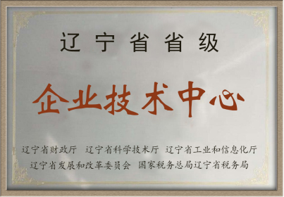 我司獲兩項省級榮譽